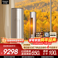 松下空調凈悅星3匹新一級能效變頻柜機原裝壓縮機銅管 強智冷暖省電 國家補貼除菌健康風(fēng)CS-EJ27FS10M