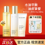 Bio-MESO 華熙生物BM肌活糙米水乳精華補水保濕滋潤爽膚水護膚化妝品新年 【2.0】糙米水100ml+精華乳100g+潔面 80g