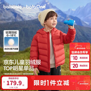 巴拉巴拉童裝兒童排骨羽絨服男童女童親子裝輕薄內膽2025年新款冬裝外套