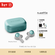 B&O【龔俊代言】【新品上市】Eleven 旗艦級主動(dòng)降噪真無(wú)線(xiàn)藍牙耳機  高音質(zhì)長(cháng)續航 桉樹(shù)綠 新年禮物