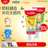高露潔（Colgate）寶可夢(mèng)聯(lián)名兒童牙膏6-12歲防蛀含氟青少年牙膏蜜桃味草莓味140g