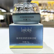 藍秀海洋補水保濕乳液爽膚水洗面奶面霜補水鎖水護膚品套裝 面霜