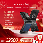 VERTU【大額補貼 歷史底價(jià)】威圖緯圖奢品手機QUANTUM新品量子AI智能體小折疊屏手機FLIP商務(wù)禮物禮盒 紳士藍小牛皮 16GB+1TB 官方標配