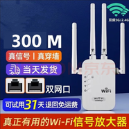Tanda騰達機通用wifi-6信號增強放大器路由器擴大器網(wǎng)絡(luò )信號增加無(wú)線(xiàn)網(wǎng)穿墻 300M【加強版】進(jìn)口芯片