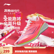 李寧赤兔8pro|減震專(zhuān)業(yè)跑步鞋男鞋超?輕彈中考體測跳繩運動(dòng)鞋 熒光嬌粉/熒光薔薇粉-17 46