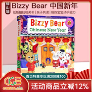 英文原版 小熊很忙系列 紙板機關(guān)操作拉拉書(shū)  Sing Along With Me/Bizzy Bear 歐美經(jīng)典兒歌 歡唱童謠繪本 新年快樂(lè ) 圣誕節 綠山墻 【新年特惠】Bizzy Bear：中國新