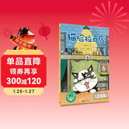 金鑰匙系列：貓哈拉商店(魔法象·故事森林)