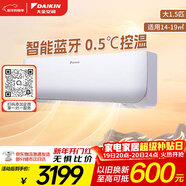 大金（DAIKIN）空調 小鑫系列 大1.5匹 新能效 變頻冷暖 靜音省電 智能控制 以舊換新 FTXB336WCLW