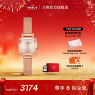 天梭（TISSOT）官旗 瑞士手表小可愛(ài)系列時(shí)尚簡(jiǎn)約石英女表送女友新年禮物 T058.109.33.456.00