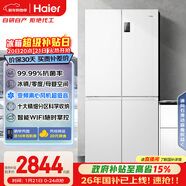 海爾（Haier）「家宴系列」539L十字門(mén)母嬰冰箱黑金凈化抗菌一級變溫風(fēng)冷無(wú)霜大容量BCD-539WGHTDEDWVU1國家補貼