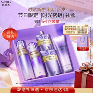 歐珀萊（AUPRES）時(shí)光鎖滋潤型水乳套裝 緊致彈潤補水護膚品禮盒 元旦禮物送女友