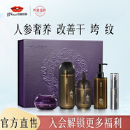 京潤珍珠人參蜜養矜貴套裝 緊致淡紋護膚套裝抗皺修護潔面精華水乳霜 珍珠參養臻萃禮盒5件套