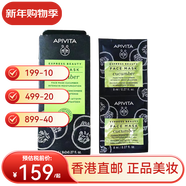 APIVITA希臘APIVITA有機涂抹面膜仙人掌香橙毛孔送女友情人節生日禮物 青瓜：收毛孔 舒緩修護