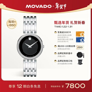 摩凡陀（Movado）瑞士手表愛(ài)莎系列腕表石英鋼帶女表28mm  0607052禮物送禮