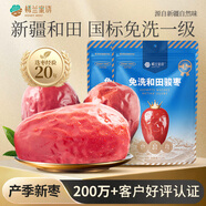 樓蘭蜜語(yǔ)六星一級和田大紅棗500g*2免洗即食駿棗滋補新疆特產(chǎn)年貨送禮零食