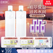 蝶翠詩(shī)（DHC）植物滋養化妝水180mL*2 深層補水保濕溫和濕敷水【新年禮物】
