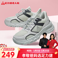 足力健中老年休閑鞋百搭運動(dòng)情侶款老爹鞋25339002J 亮灰/碳灰-男 40