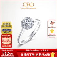 CRD克徠帝【現貨閃發(fā)】星空鉆戒鉑金鉆石戒指鉆戒女求婚戒指群鑲 2.5克拉效果 共約70分F-G色