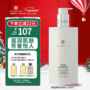BATH&BLOOM泰國茉莉身體乳250ml女保持水分留香滋潤潤膚乳香氛乳清爽不油膩 250ml