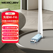 水星（MERCURY）USB無(wú)線(xiàn)網(wǎng)卡WiFi6 智能免驅AX300 臺式機筆記本電腦專(zhuān)用 無(wú)線(xiàn)WiFi接收發(fā)射器 外置高增益天線(xiàn) UX3H