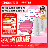 伊可新維生素AD滴劑（膠囊型）50粒1歲以上3盒裝兒童維生素ad滴劑ad伊可新ad維生素a助長(cháng)高1-3歲3-6歲7歲以上