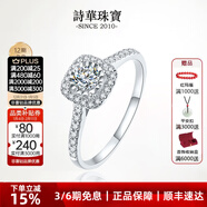 詩(shī)華珠寶新年禮物白18k金小方糖鉆戒求婚女真鉆天然鉆石戒指群鑲磚戒婚戒 【3.5克拉效果】共1克拉天然鉆石FG色VS