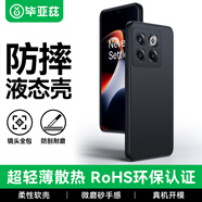 畢亞茲適用OPPO一加AcePro手機殼 acepro原神限定版保護套 全包輕薄防摔散熱液態(tài)磨砂軟殼 JK225黑