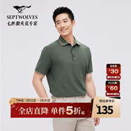 七匹狼短袖T恤男士2025夏季新品時(shí)尚百搭凈色【桑蠶絲】翻領(lǐng)POLO體恤 210(橄欖綠) 2XL 180/96A