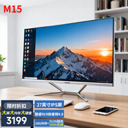 博侖帥高配一體機電腦16核19-27英寸酷睿i7獨顯8G辦公家用電競游戲組裝臺式DIY一體式整機 M15 27英寸 i9八核旗艦16/512+500