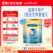 美贊臣 安嬰寶 早產(chǎn)兒奶粉 低出生體重特殊嬰兒配方粉 400g