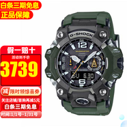 卡西歐手表男G-SHOCK大泥王太陽(yáng)能6局電波表登山戶(hù)外運動(dòng)表男士腕表 GWG-B1000-3A 三代大泥王