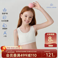 愛(ài)慕少女（AIMER JUNIOR）奶皮?衣女大童發(fā)育期一階段運動(dòng)文胸一階段-清甜乳酪170
