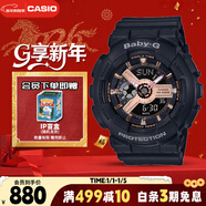 卡西歐（CASIO）手表女BABY-G個(gè)性大表盤(pán)運動(dòng)電子日韓表新年禮物BA-110XRG-1A