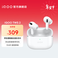 vivo iQOO TWS 2無(wú)線(xiàn)耳機 王者榮耀職業(yè)聯(lián)賽推薦 55dB旗艦主動(dòng)降噪 第二代高通S3音頻平臺 游戲耳機通 電光白
