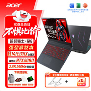 宏碁（acer）掠奪者·擎neo 暗影騎士·擎5/6/7 pro級酷睿標壓HX可選滿(mǎn)血獨顯直連大學(xué)生優(yōu)惠筆記本電腦游戲本 i7-14650HX/4060/2.5K/擎6 16G/512G PCI-e固