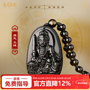 慈元閣新年禮物黑曜石吊墜十二生肖守護本命年吊墜男女士媽媽情侶玉墜 文殊菩薩-屬兔