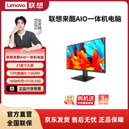 聯(lián)想（Lenovo） 來(lái)酷LecooAIO 一體機 辦公家用商用臺式機電腦 全高清屏 推薦丨27英寸I5-13420H /16G512黑