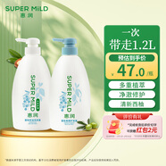 惠潤（SUPER MiLD）蓬松控油洗發(fā)水+柔順護發(fā)素【王曼昱同款】洗護套裝600ml*2