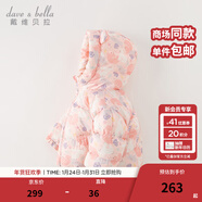 戴維貝拉（DAVE＆BELLA）兒童羽絨服女童上衣男童羽絨衣冬裝新款寶寶衣服保暖小童外套 小兔印花【現貨】DB4238127 90 cm（建議身高80-90cm）