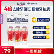益周適強韌護齦牙膏90g*3  礦鹽配方強健牙釉質(zhì) 去除牙菌斑