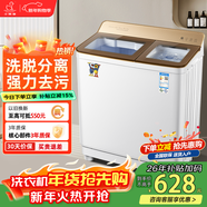 小鴨洗衣機半自動(dòng)雙桶雙缸家用大容量小型租房宿舍波輪脫水甩干兩用雙杠省電老式強動(dòng)力易操作以舊換新 19.5公斤 雙缸 洗13+脫6.5 玻璃面板全國聯(lián)保 金
