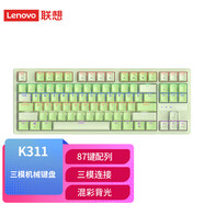 聯(lián)想拯救者25款Y7000/R7000/Y9000/R9000 筆記本電腦專(zhuān)用配件 雙肩包電腦支架15.6/16英寸筆記本鍵盤(pán)膜 聯(lián)想K311【混光紅軸+三?！烤G黃 Y7000丨7000P（2019款