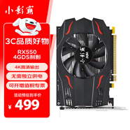 小影霸RX580/560D/550支持4K60Hz高清輸出臺式機電腦辦公裝機游戲顯卡獨立GDDR5臺式顯卡 RX550 4G剎影