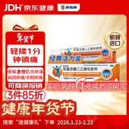 【原研進(jìn)口】扶他林 雙氯芬酸二乙胺乳膠劑 1%*50g  用于緩解肌肉軟組織和關(guān)節的輕至中度疼痛