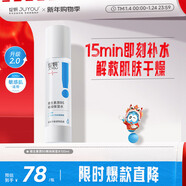 綻妍維生素b5保濕爽膚水100ml敏感肌控油化妝濕敷水護膚品送女友禮物