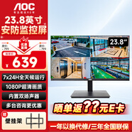 AOC電視監控顯示器21.5/23.8/32/43/55英寸商用監視器7X24全天候運行無(wú)廣告無(wú)網(wǎng)絡(luò )開(kāi)機直達壁掛顯示屏 23.8英寸 238M3M/兼容4K/內置揚聲器