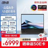 華碩Zenbook 14 AMD銳龍 AI 7 H350 2.8K 120Hz OLED 高顏值AI輕薄筆記本電腦(H350 32G 1T)