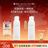 夸迪華熙生物夸迪5D玻尿酸水活修護噴霧150ml保濕爽膚禮物女 水活精華噴霧