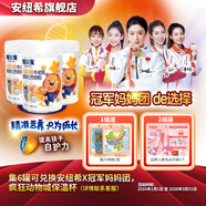 安紐希兒童奶粉學(xué)生青少年倍滋曼成長(cháng)配方奶粉罐裝國產(chǎn) 倍滋曼乳鐵蛋白牛初乳成長(cháng)配方奶粉700g*3罐