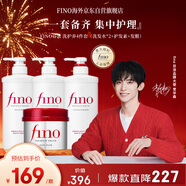 芬濃洗護養4件套（洗發(fā)水550ml*2+護發(fā)素550ml+發(fā)膜230g）修護